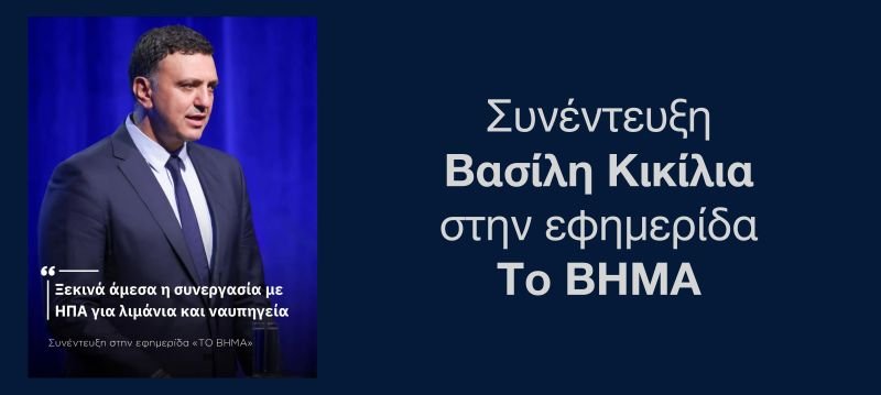 κ. ΥΝΑΝΠ