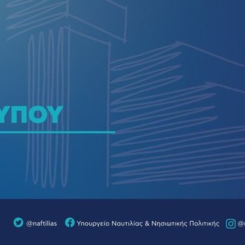 info_δελτίο_τύπου.width-1600.40e3b334.fill-900x400............