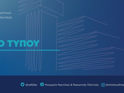 info_δελτίο_τύπου.width-1600.40e3b334.fill-900x400............