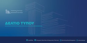 info_δελτίο_τύπου