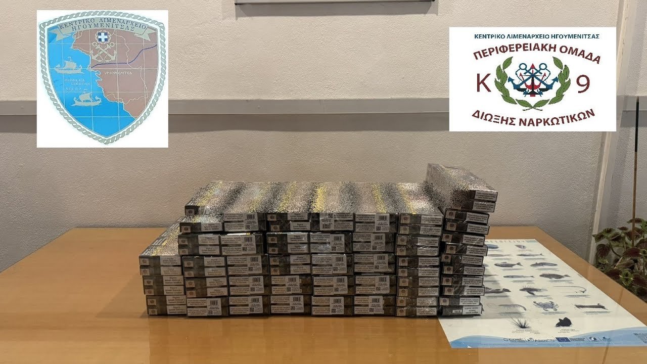 Σύλληψη αλλοδαπών για λαθραία καπνικά προϊόντα στην Ηγουμενίτσα