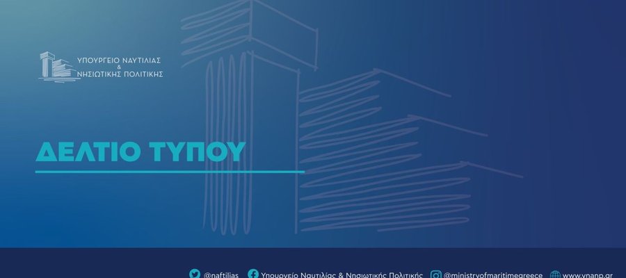 info_δελτίο_τύπου.width-1600 (4)