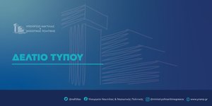 info_δελτίο_τύπου.width-1600 (4)