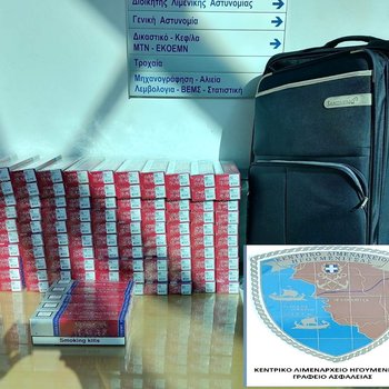 ΚΑΠΝΙΚΑ ΗΓΟΥΜΕΝΙΤΣΑ 1