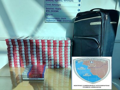 ΚΑΠΝΙΚΑ ΗΓΟΥΜΕΝΙΤΣΑ 1