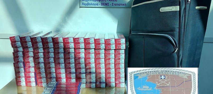 ΚΑΠΝΙΚΑ ΗΓΟΥΜΕΝΙΤΣΑ 1