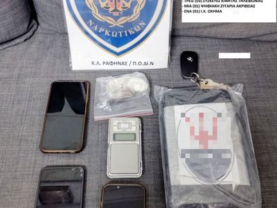 ΦΩΤΟ ΝΑΡΚΩΤΙΚΑ ΡΑΦΗΝΑ