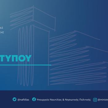 info_δελτίο_τύπου.width-1600