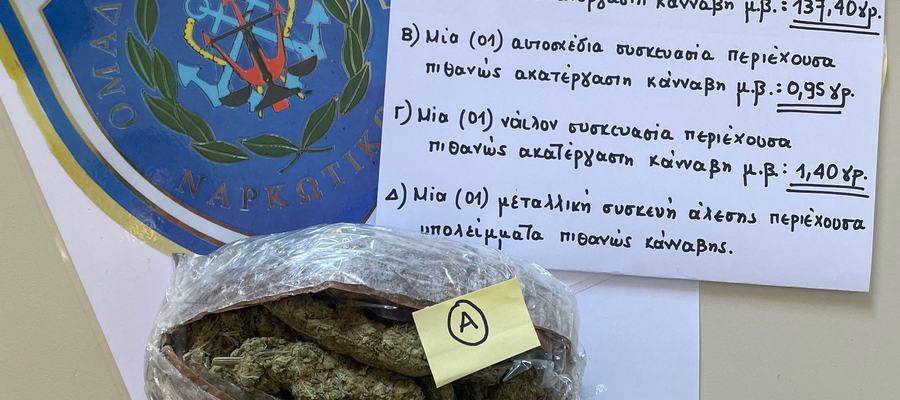 ΧΑΝΙΑ 20-05-26