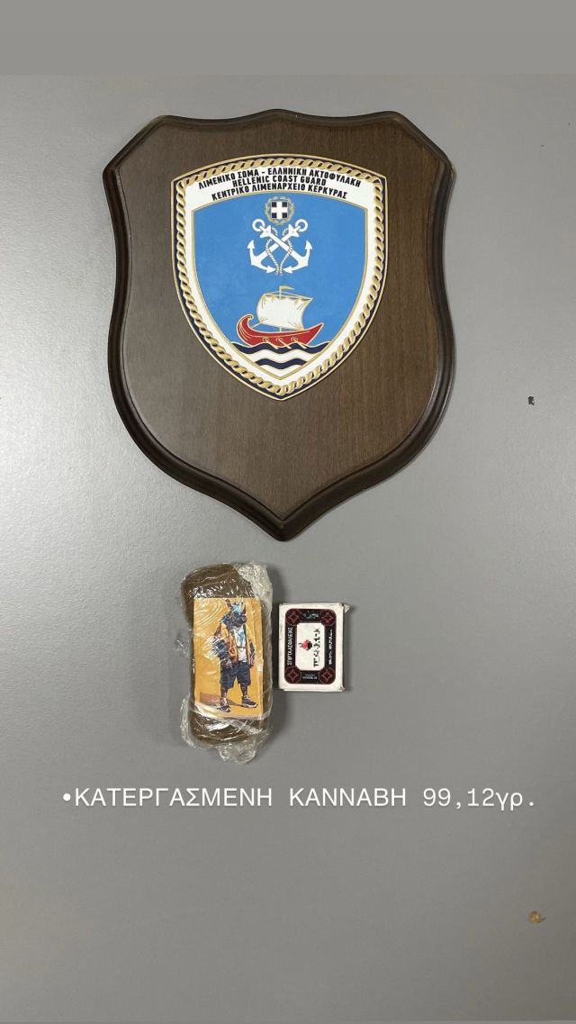 ΝΑΡΚΩΤΙΚΑ ΚΕΡΚΥΡΑ τελικο