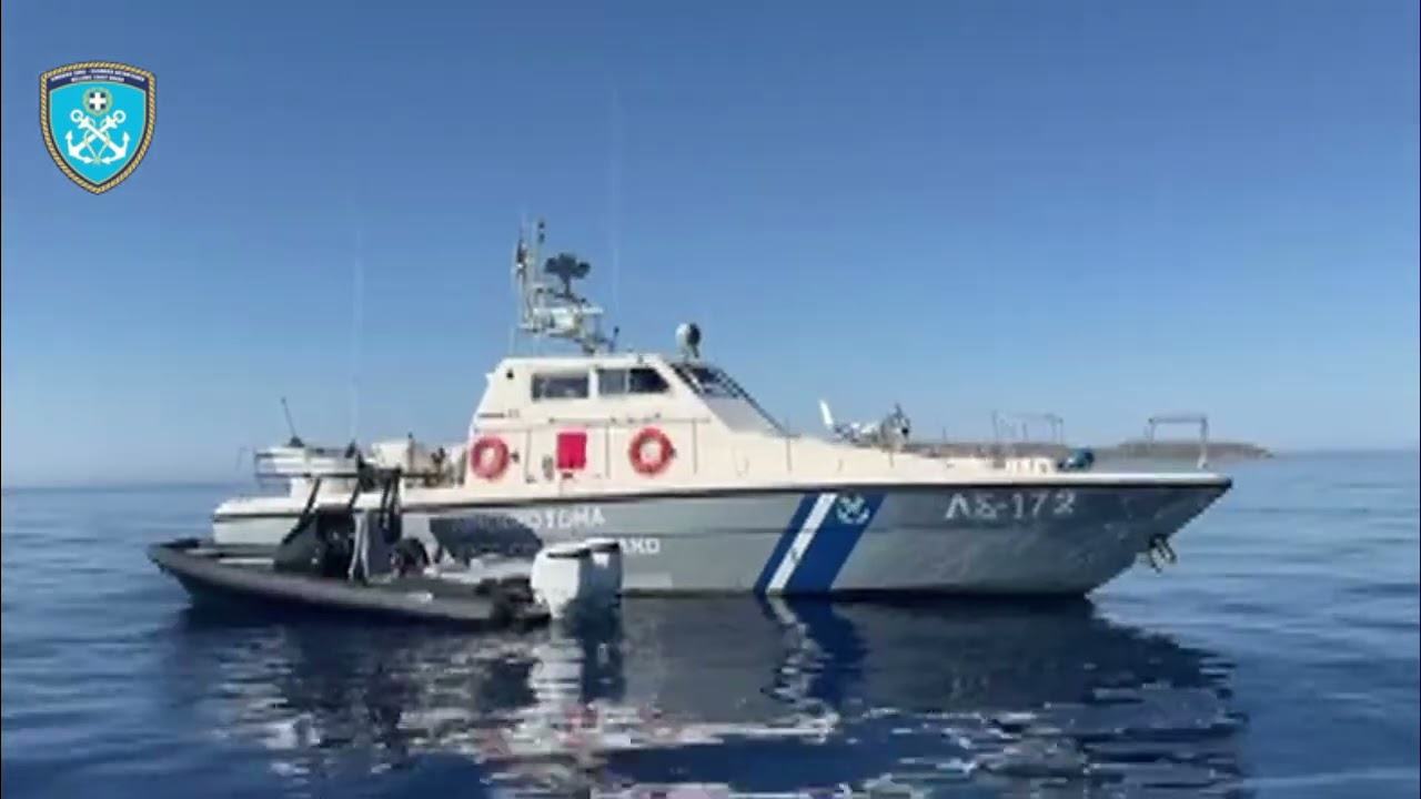 Ευρεία επιχείρηση εντοπισμού και καταδίωξης ταχύπλοου σκάφους και ακινητοποίηση του στη νήσο Κέρο