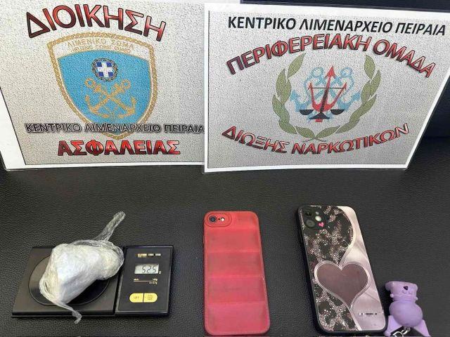 ΝΑΡΚΩΤΙΚΑ ΠΕΙΡΑΙΑΣ 16.06.26