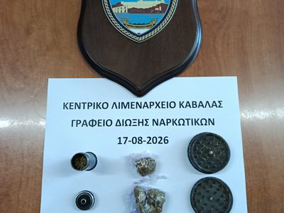 ΝΑΡΚ. ΚΑΒΑΛΑ 17.08.2026