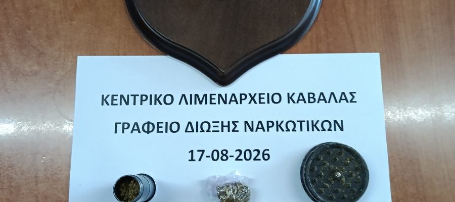 ΝΑΡΚ. ΚΑΒΑΛΑ 17.08.2026