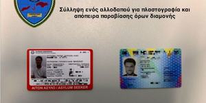 samos_epx