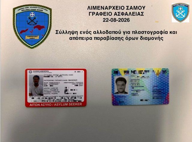 samos_epx