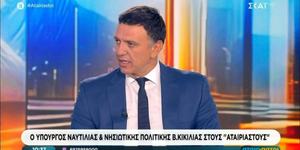 ΥΠΟΥΡΓΟΣ ΣΚΑΪ 01.09.2026