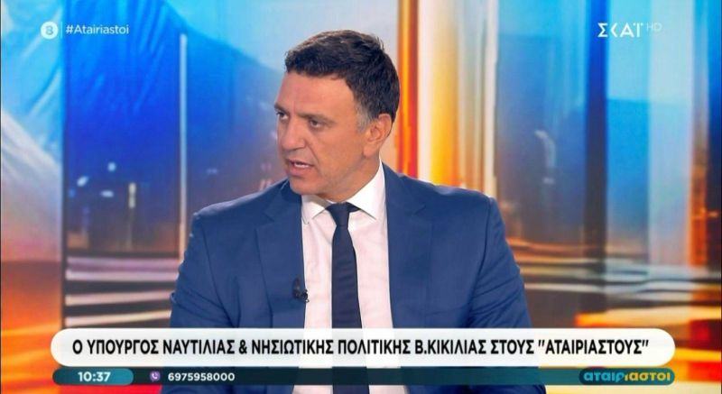 ΥΠΟΥΡΓΟΣ ΣΚΑΪ 01.09.2026