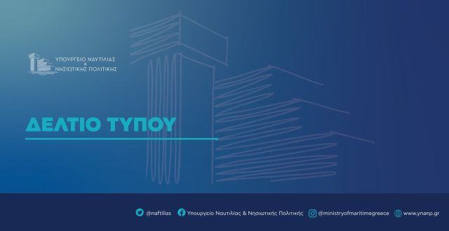 info_δελτίο_τύπου.width-1600.width-1600 (1)