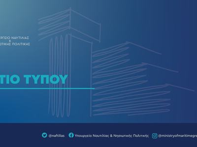 info_δελτίο_τύπου.width-1600.width-1600