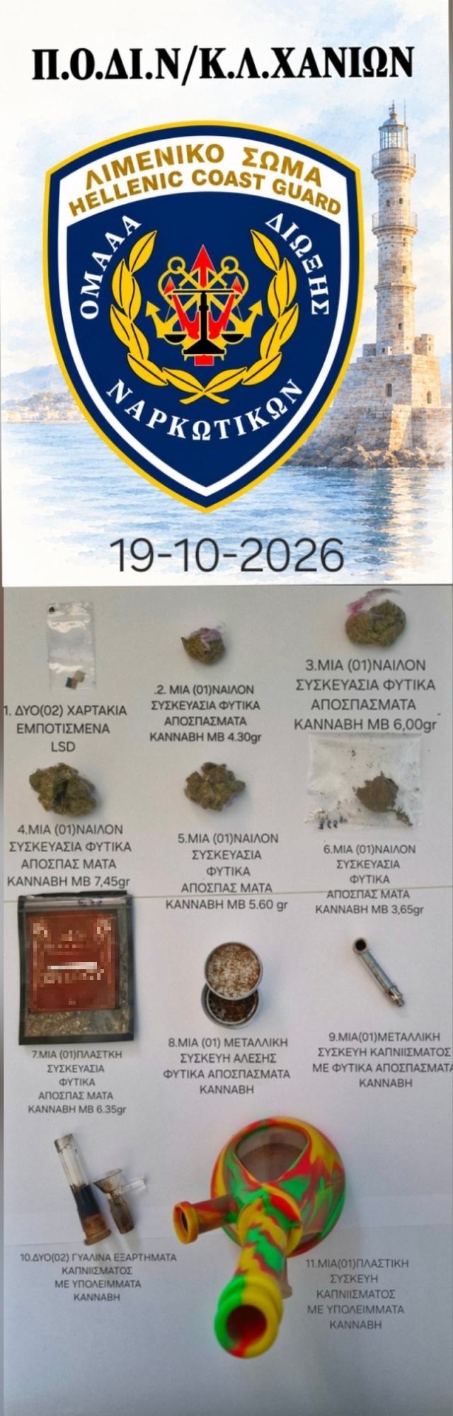 Χανιά_φωτό