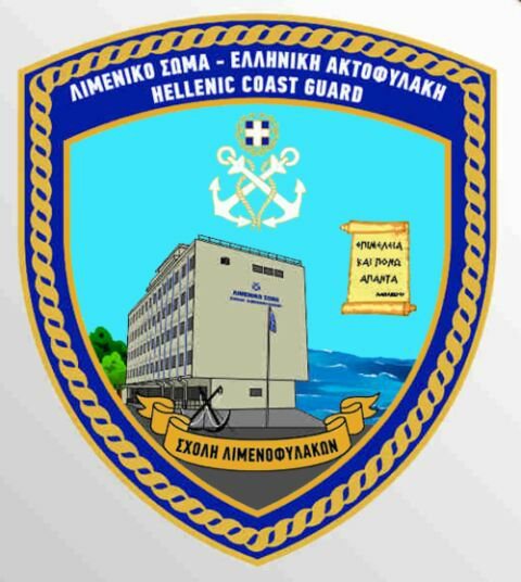 Πρόγραμμα Σπουδών Σχολής Δοκίμων Λιμενοφυλάκων